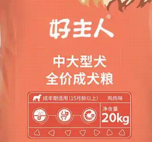 好主人狗粮怎么样，好不好？