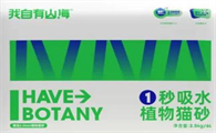 我自有山海猫砂怎么样