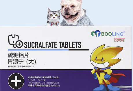 booling宠物硫糖铝多少钱