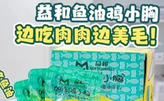 益和宠物湿粮400g，通用优质的零食奖励选择