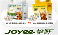 挚野猫砂，家养猫咪的必备好物​