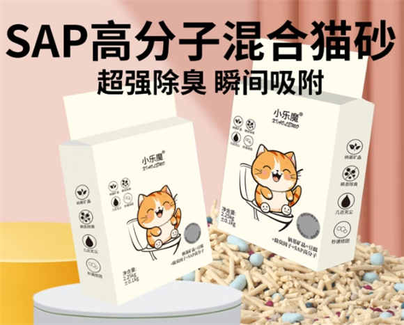 小乐魔猫砂好用吗 小乐魔猫砂好用吗