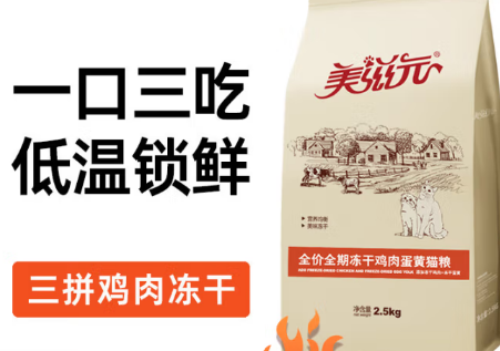 美滋元三拼冻干猫粮：海陆空食材组合，构建免疫金字塔