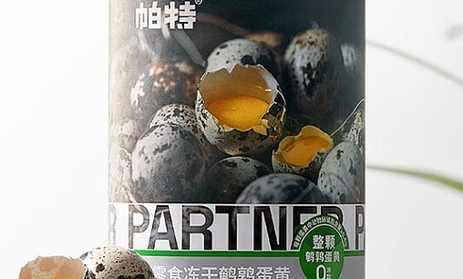 美毛神器:帕特鹌鹑蛋黄 美毛神器:帕特鹌鹑蛋黄