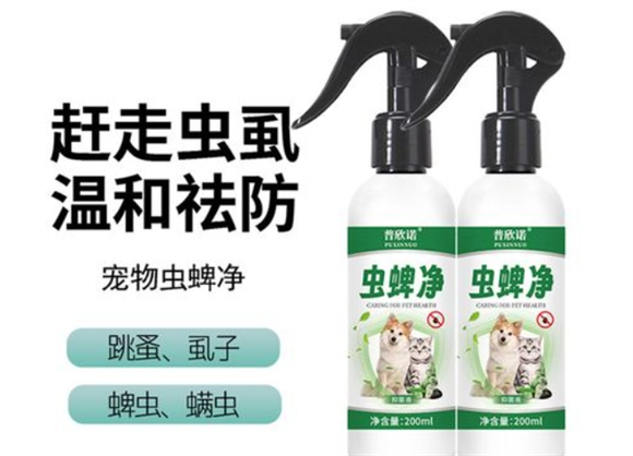 普欣诺虫蜱清效果怎么样