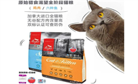 看ORIJEN原始猎食渴望配料表 了解什么是品质猫粮