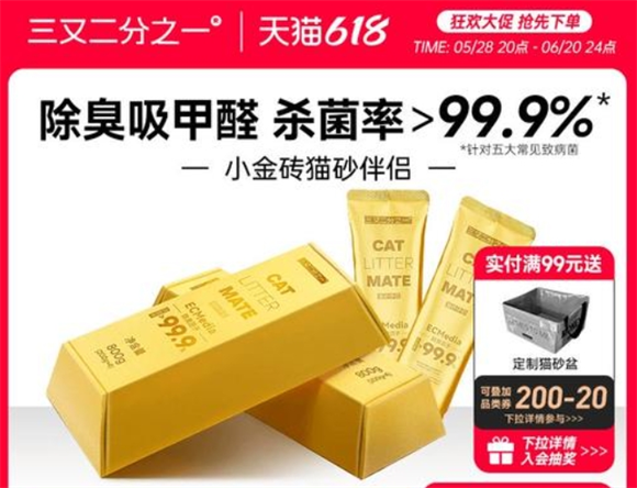 三又二分之一猫砂是国产吗