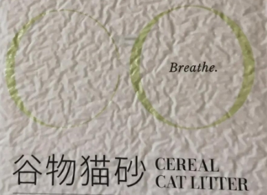 CENO猫砂好用吗