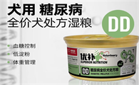 畅享优品犬用胰腺炎处方罐头产品观察:成分解析与饲喂