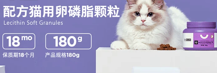 猫用营养好物——卫仕卵磷脂 猫用营养好物——卫仕卵磷脂