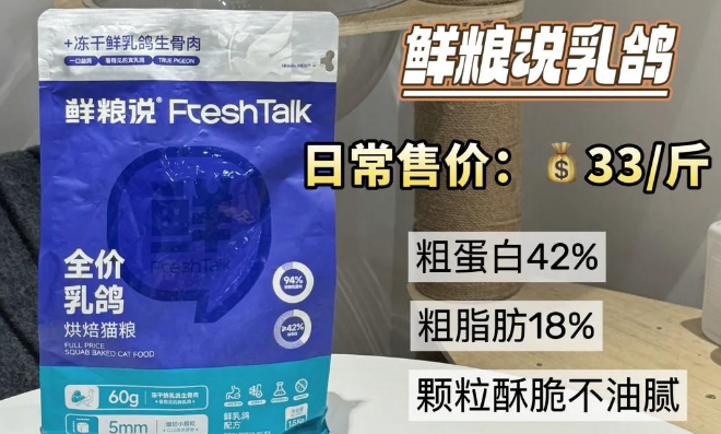 鲜粮说猫粮，帮助猫咪长肉发腮！