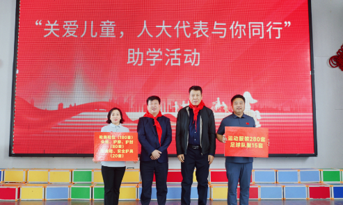 哈尔滨绿达生动物药业有限公司参加香坊区举办“关爱儿童 人大代表与你同行”助学活动 哈尔滨绿达生动物药业有限公司参加香坊区举办“关爱儿童 人大代表与你同行”助学活动