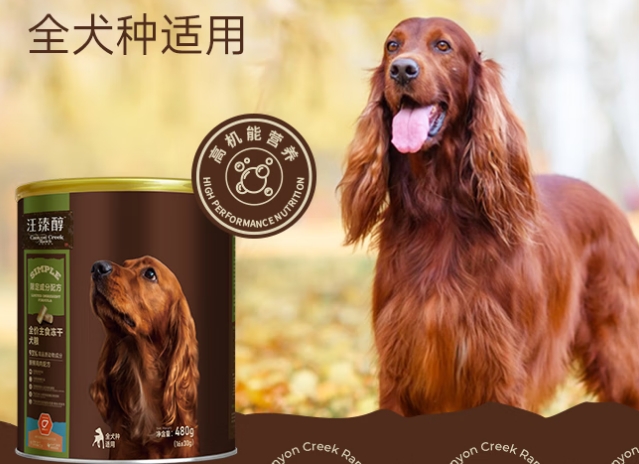 汪臻醇狗粮怎么样 汪臻醇狗粮怎么样