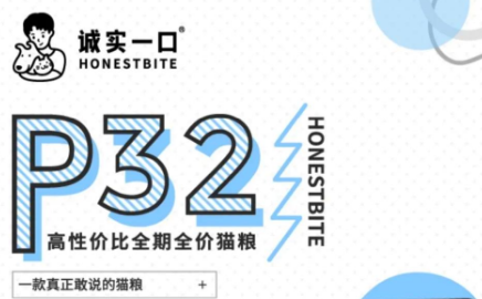 诚实一口宠物食品全线测评！