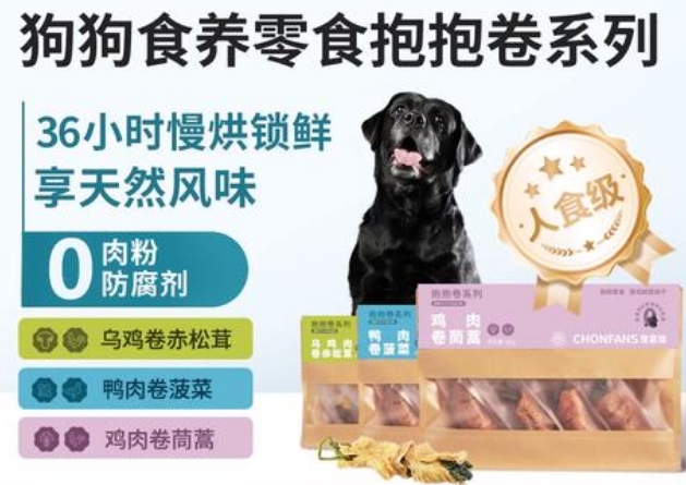 宠喜饭狗零食安全吗