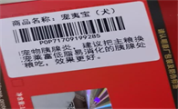 宠胰宝属于什么档次