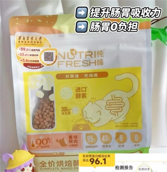 国产烘焙猫粮推荐:纯皓全价猫粮体验分享 国产烘焙猫粮推荐:纯皓全价猫粮体验分享