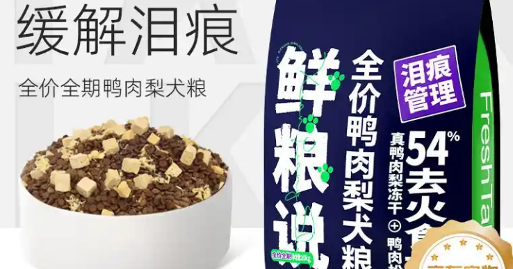 鲜粮说狗粮怎么样?良心推荐这3款,口碑公认! 鲜粮说狗粮怎么样?良心推荐这3款,口碑公认!