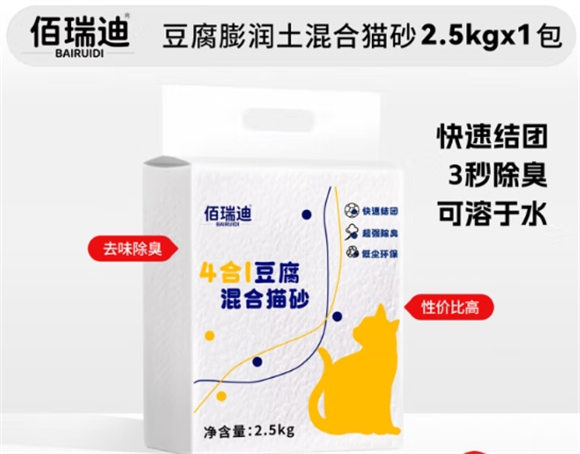 佰瑞迪猫砂：让家养猫咪生活充满温馨
