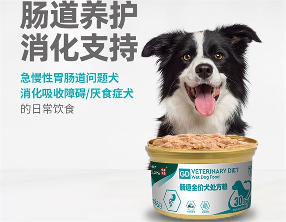 畅享优品犬胰腺炎处方罐头解析:低脂配方与肠道调理功能实测 畅享优品犬胰腺炎处方罐头解析:低脂配方与肠道调理功能实测