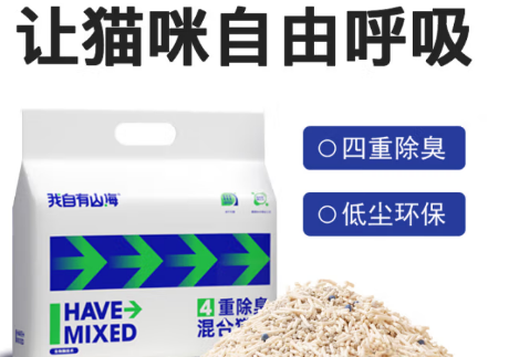 我自有山海猫砂是膨润土嘛 我自有山海猫砂是膨润土嘛