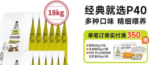 诚实一口P40猫粮质量好不好?快来看! 诚实一口P40猫粮质量好不好?快来看!