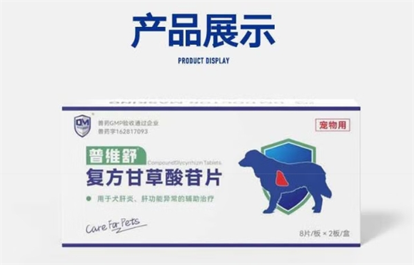 普维舒复方甘草酸苷片怎么吃 普维舒复方甘草酸苷片怎么吃