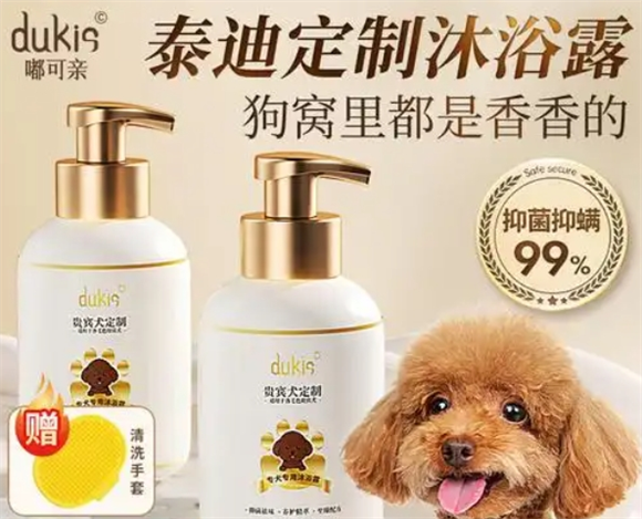 嘟可亲狗狗沐浴露过期了还能用吗 嘟可亲狗狗沐浴露过期了还能用吗