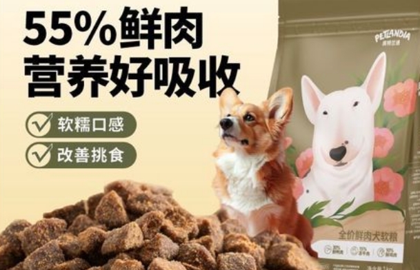 佩特兰迪狗粮安全吗 佩特兰迪狗粮安全吗