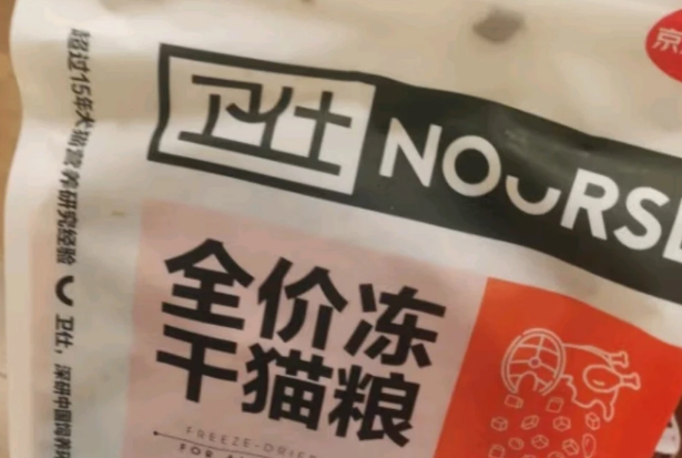 冻干猫粮就选卫仕！
