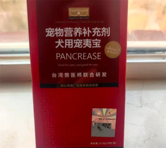 宠胰宝可以长期吃吗