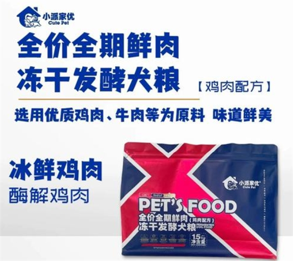 小派家优狗粮适合哪些狗 小派家优狗粮适合哪些狗