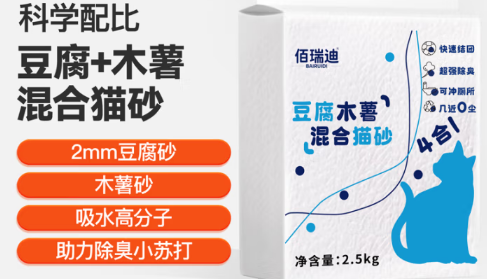 佰瑞迪猫砂怎么样 佰瑞迪猫砂怎么样