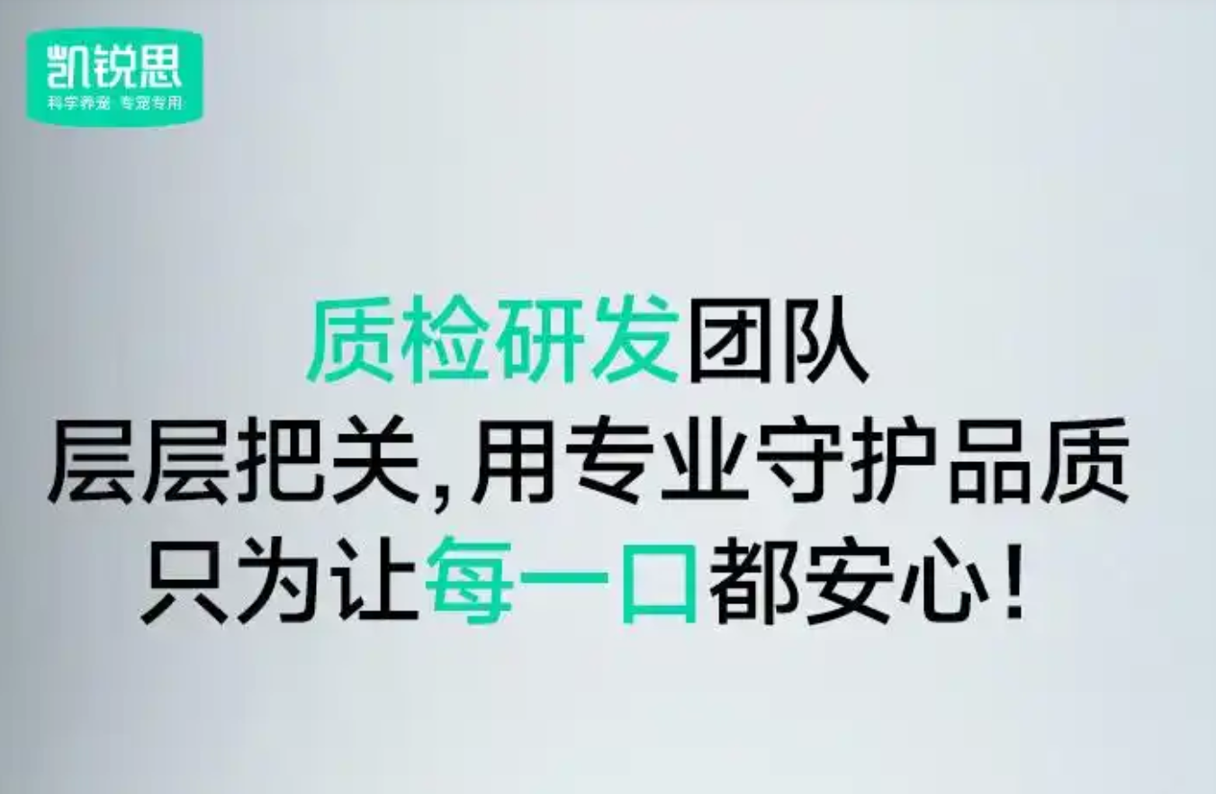 凯锐思金奖主粮:解码3000亿宠物赛道国货之光崛起密码 凯锐思金奖主粮:解码3000亿宠物赛道国货之光崛起密码