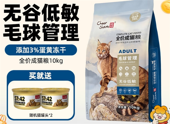 畅享优品无谷冻干猫粮配方解析:毛球管理与肠道健康的现代解法 畅享优品无谷冻干猫粮配方解析:毛球管理与肠道健康的现代解法
