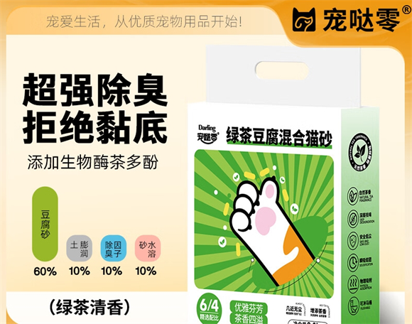 宠哒零猫砂好用吗 宠哒零猫砂好用吗