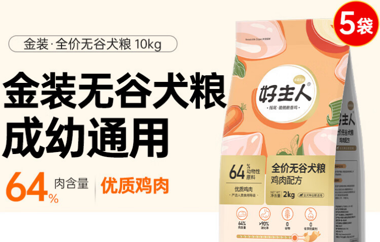 好主人哪款狗粮好?快来看! 好主人哪款狗粮好?快来看!