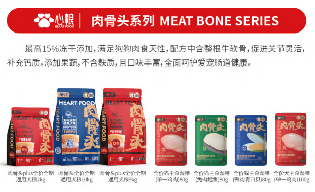 心粮:让爱宠吃得健康又放心 心粮:让爱宠吃得健康又放心