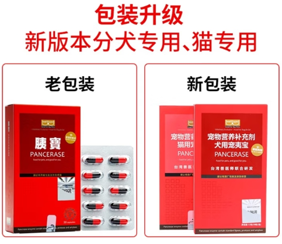 宠胰宝能空腹吃吗