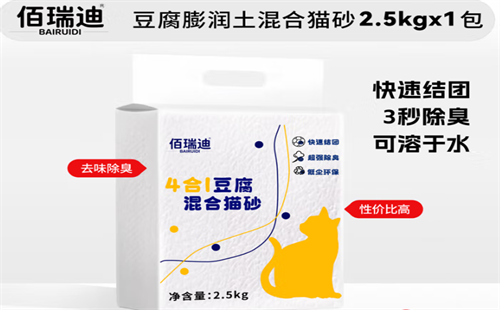 佰瑞迪