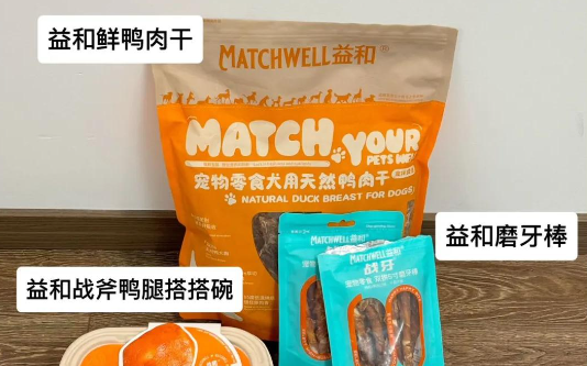 益和宠物零食套装来袭，满足爱宠味蕾
