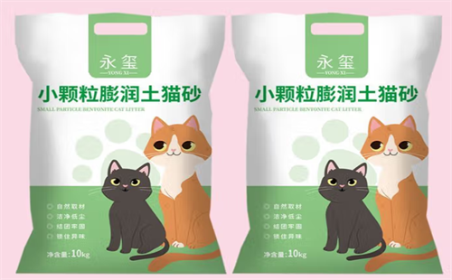 永玺
