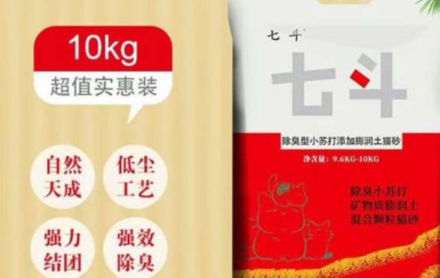 七斗猫砂粉尘大吗