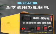 逮蚯蚓机器多少钱
