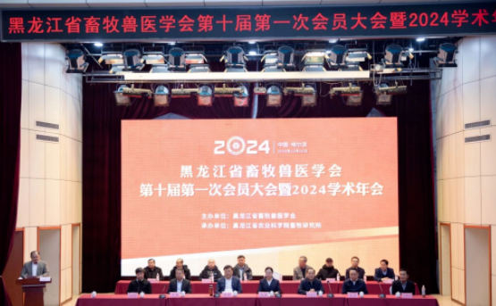 恭喜!哈尔滨绿达生动物药业有限公司获理事单位称号 恭喜!哈尔滨绿达生动物药业有限公司获理事单位称号