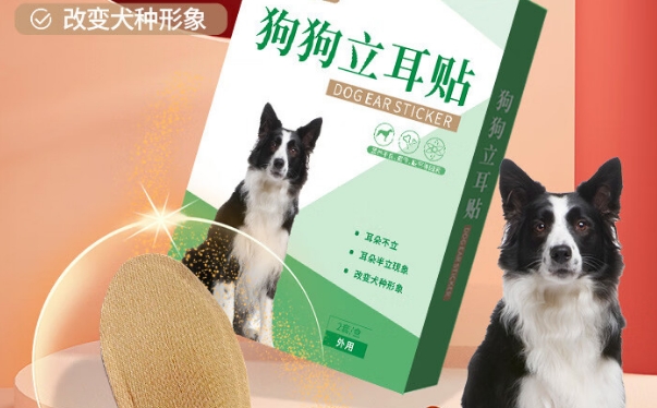 星恒梦狗狗立耳贴用多久有效果 星恒梦狗狗立耳贴用多久有效果