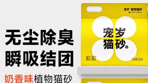 宠岁猫砂有毒吗 宠岁猫砂有毒吗