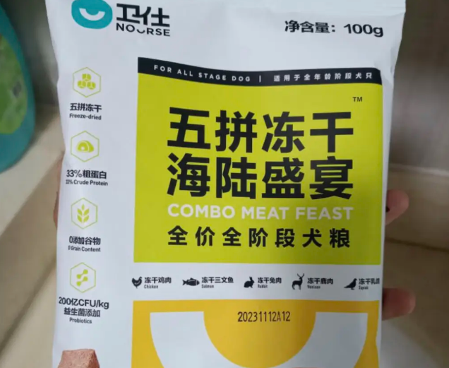 卫仕五拼海陆盛宴冻干犬粮，助力狗狗健康成长