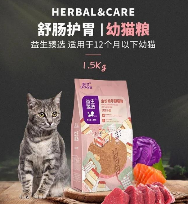靓贝猫粮：猫咪健康的全价选择