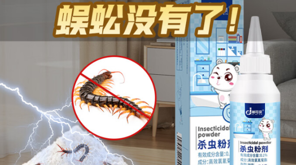 嘟可亲杀虫剂有用吗 嘟可亲杀虫剂有用吗
